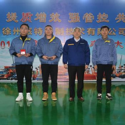 徐州派特控制技術(shù)有限公司召開2019年度派特年功章授予大會