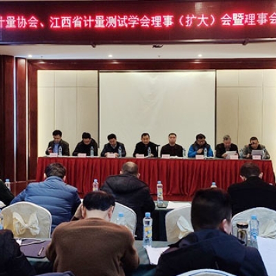 江西眾加利當(dāng)選江西省計量測試學(xué)會力學(xué)專業(yè)委員會主任單位