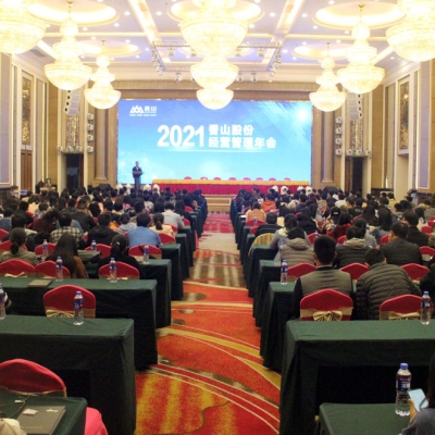 務(wù)實功求實效 育新機(jī)開新局 香山股份2021年經(jīng)營管理年會隆重召開